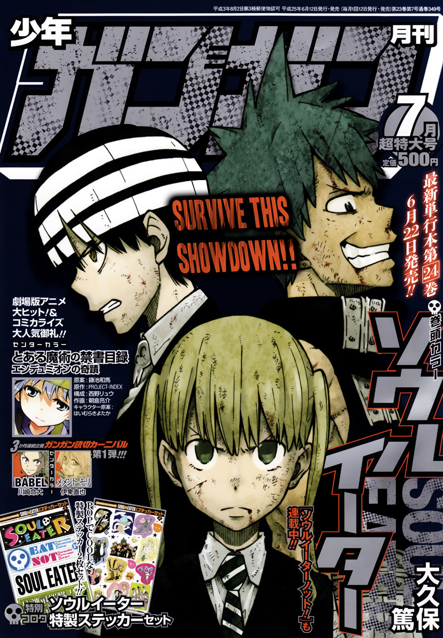 Soul Eater Chapter 111 page 2 - Chapter 111: The Dark Side of the Moon VIII