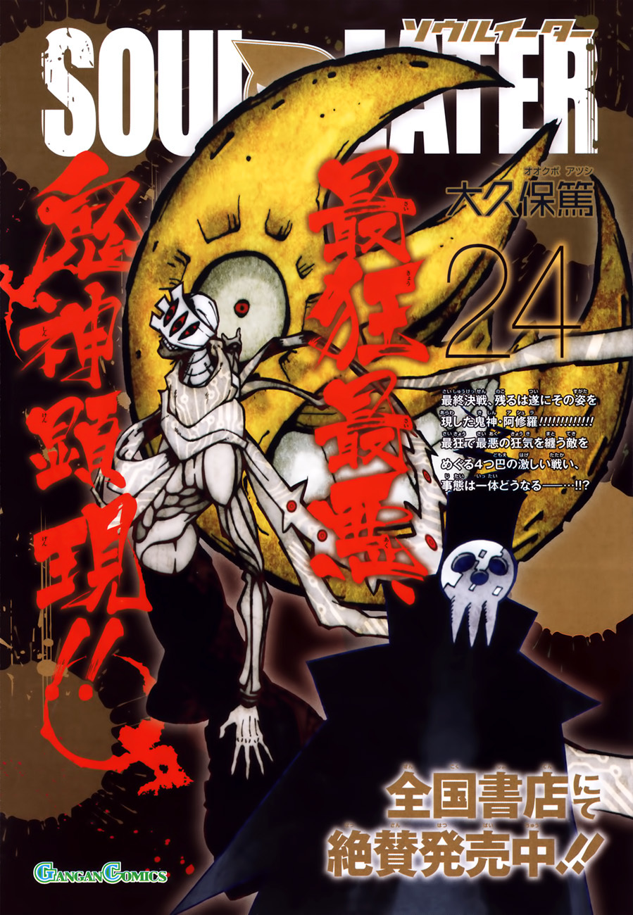 Soul Eater Chapter 112 page 4 - Chapter 112: The Dark Side of the Moon IX