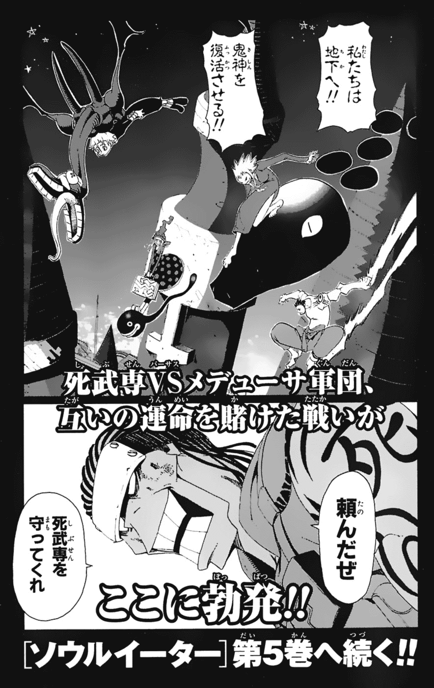 Soul Eater Chapter 14 page 42 - Chapter 14: Black Dragon (Part 2)
