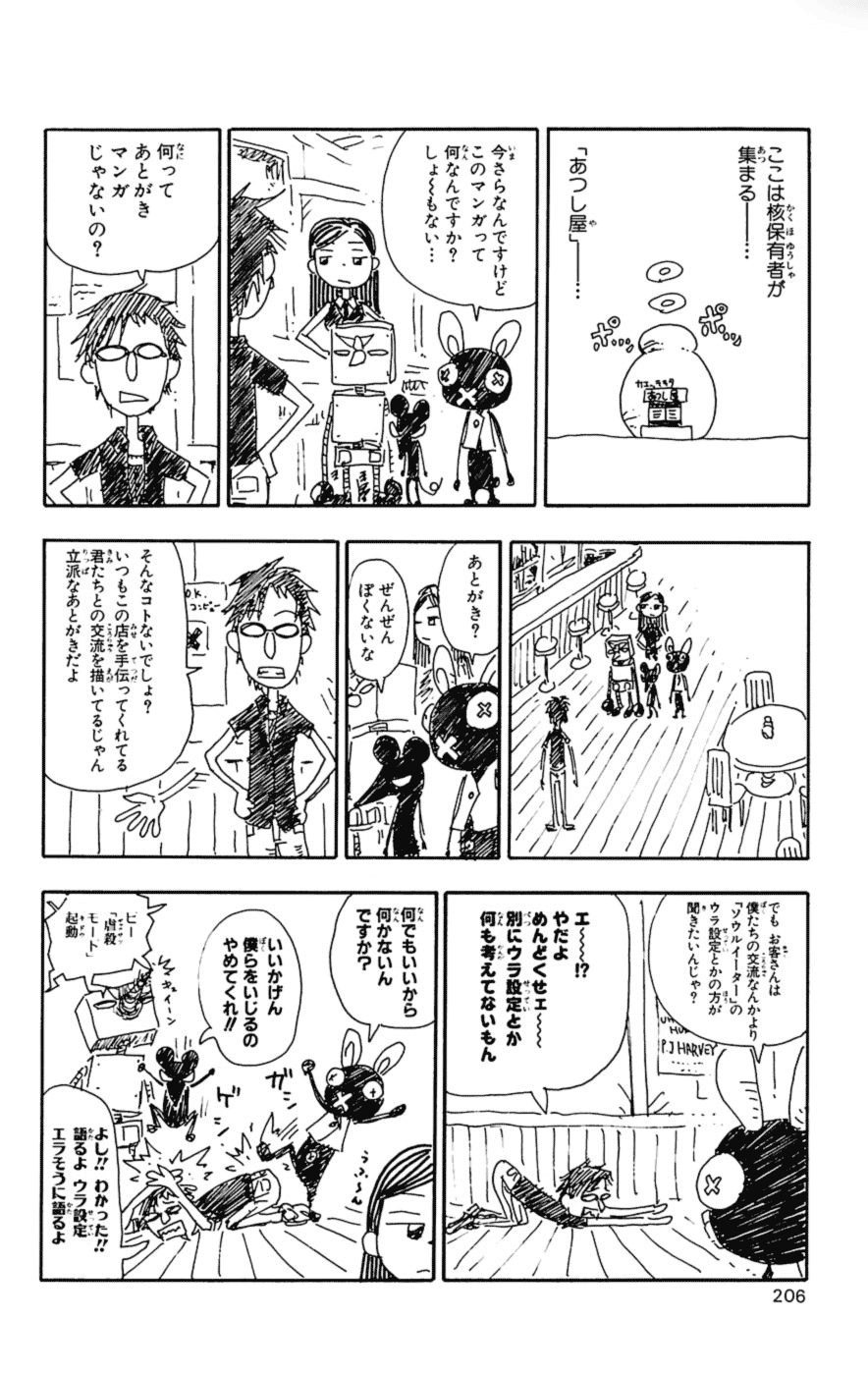 Soul Eater Chapter 14 page 43 - Chapter 14: Black Dragon (Part 2)