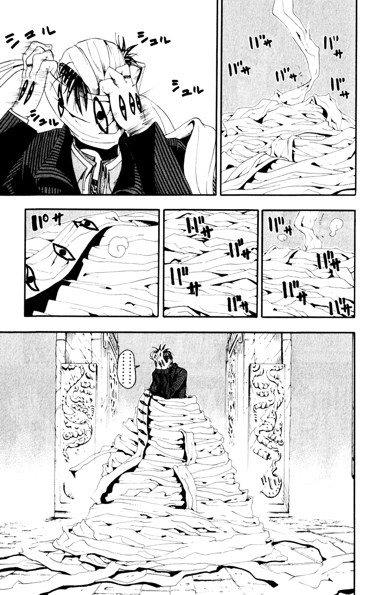 Soul Eater Chapter 16 page 9 - Chapter 16: A Fight to the Death at the Anniversary Celebration (Part 1)