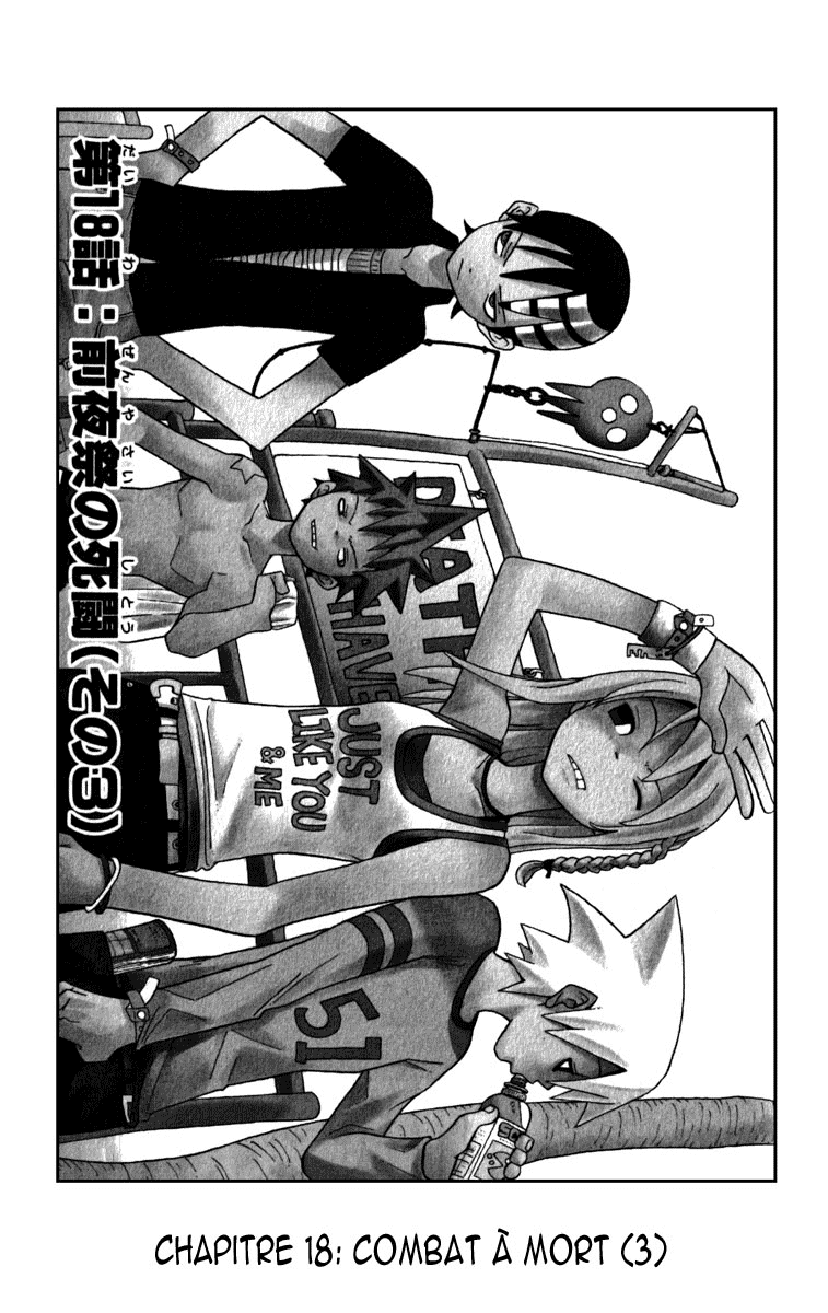 Soul Eater Chapter 18 page 2 - Chapter 18: A Fight to the Death at the Anniversary Celebration (Part 3)