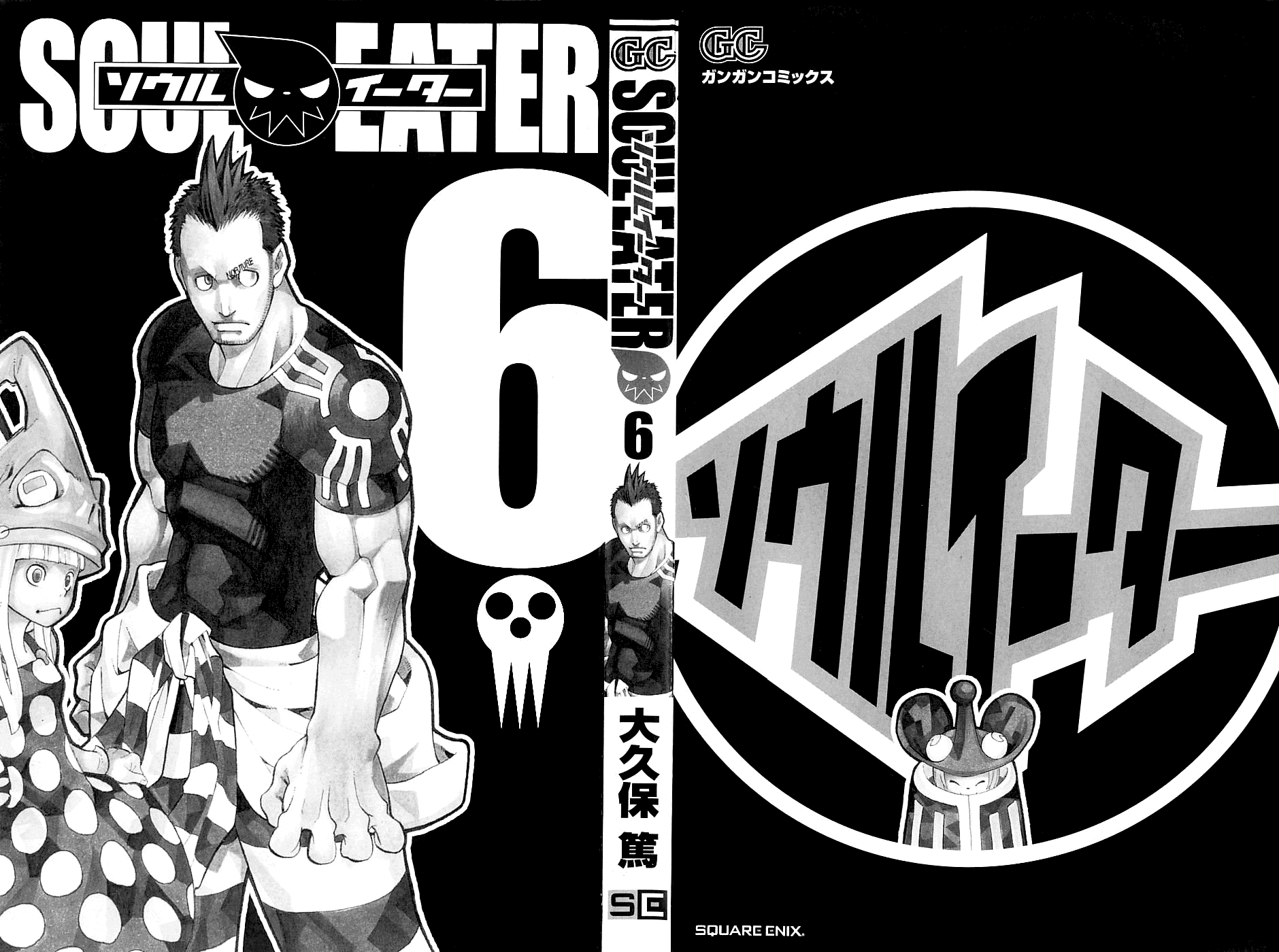 Soul Eater Chapter 19 page 4 - Chapter 19: A Fight to the Death at the Anniversary Celebration (Part 4)