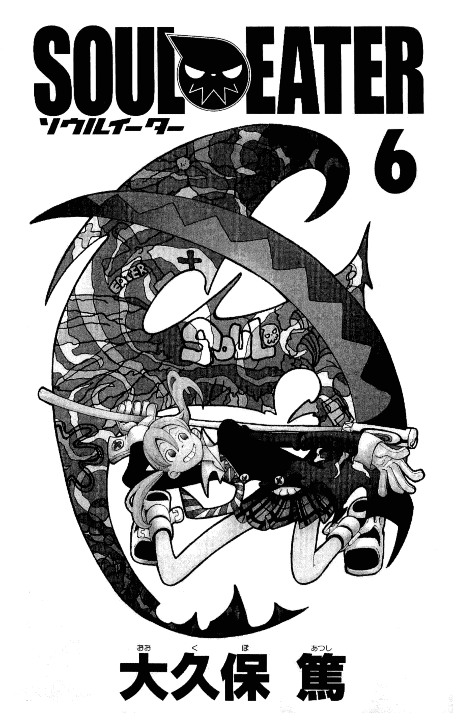Soul Eater Chapter 19 page 6 - Chapter 19: A Fight to the Death at the Anniversary Celebration (Part 4)