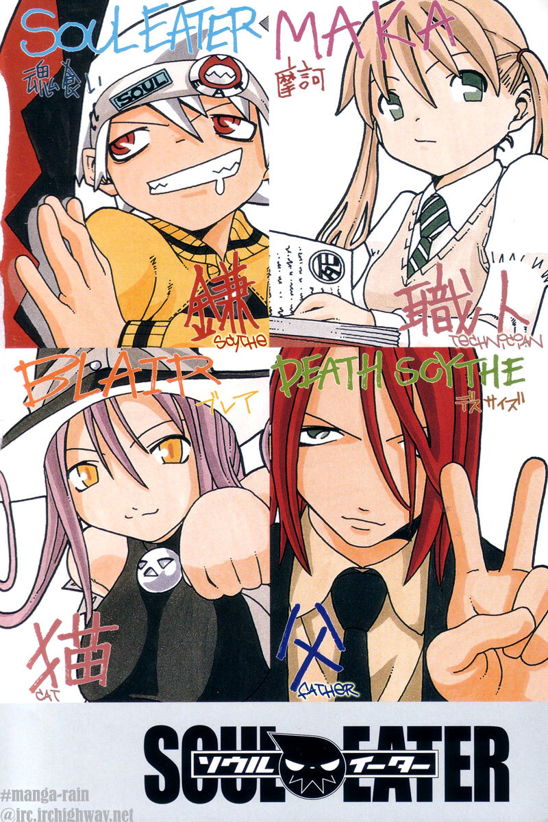 Soul Eater Chapter 2 page 3 - Chapter 2: Remedial Lesson (Part 2)