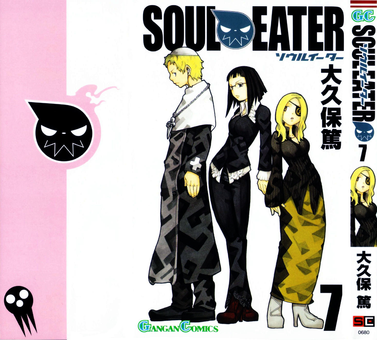 Soul Eater Chapter 23 page 1 - Chapter 23: Normalcy