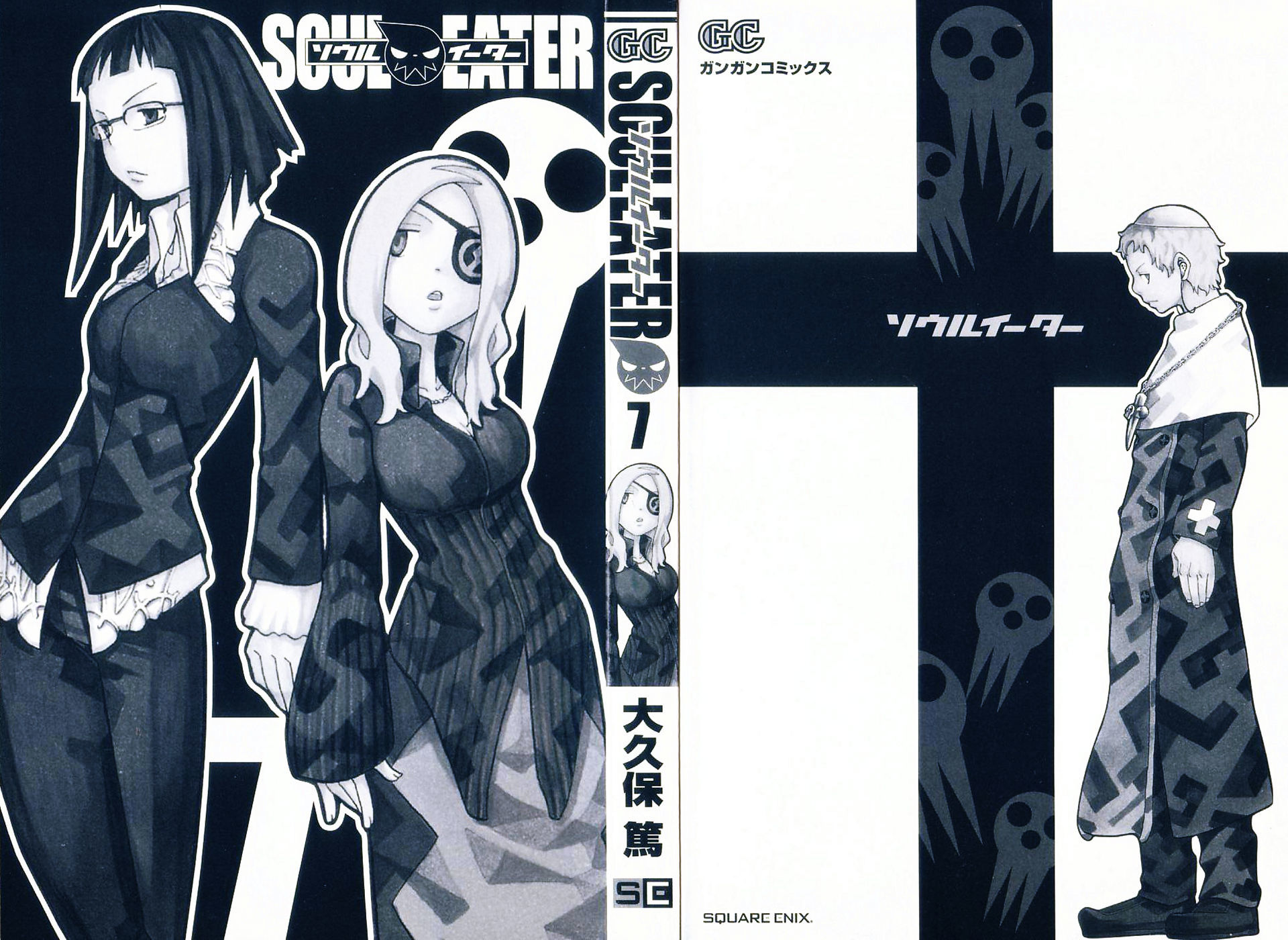 Soul Eater Chapter 23 page 4 - Chapter 23: Normalcy
