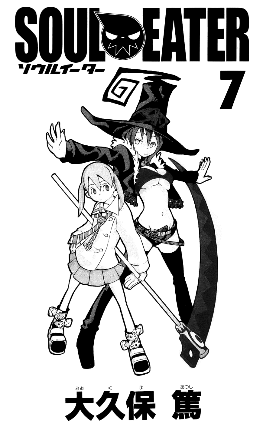 Soul Eater Chapter 23 page 7 - Chapter 23: Normalcy
