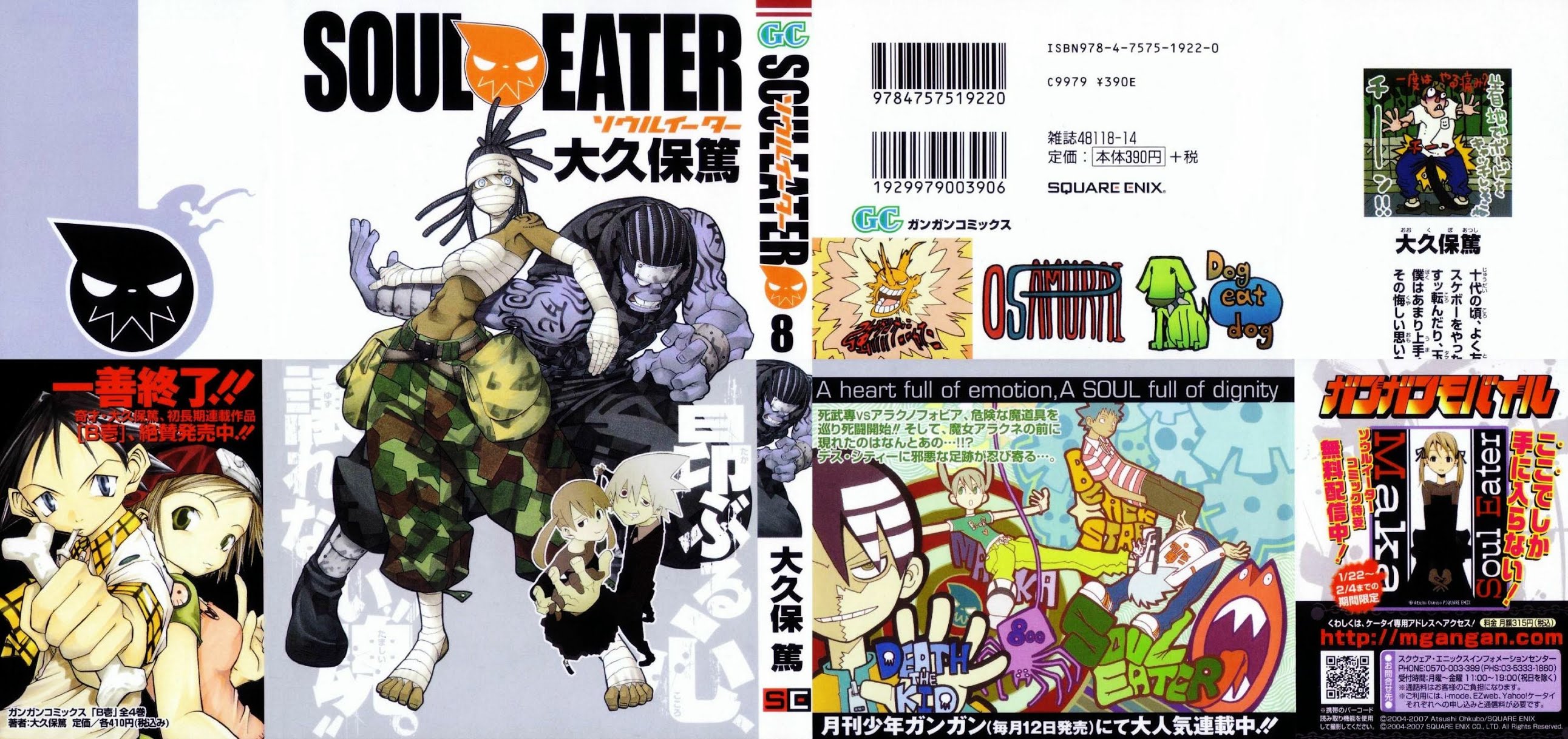 Soul Eater Chapter 28 page 2 - Chapter 28: The Bodyguard (Part 2)