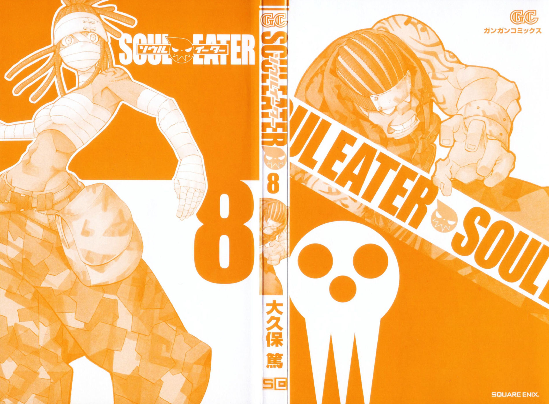 Soul Eater Chapter 28 page 3 - Chapter 28: The Bodyguard (Part 2)