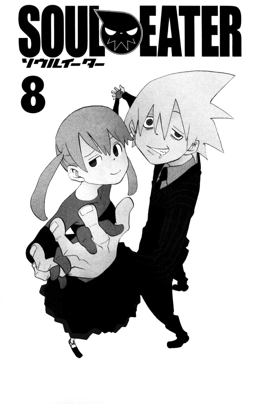 Soul Eater Chapter 28 page 5 - Chapter 28: The Bodyguard (Part 2)