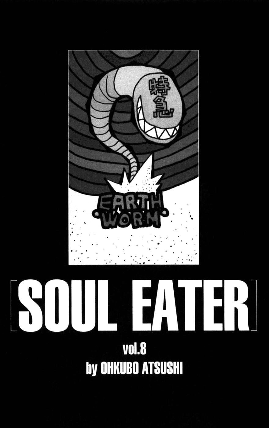Soul Eater Chapter 28 page 6 - Chapter 28: The Bodyguard (Part 2)