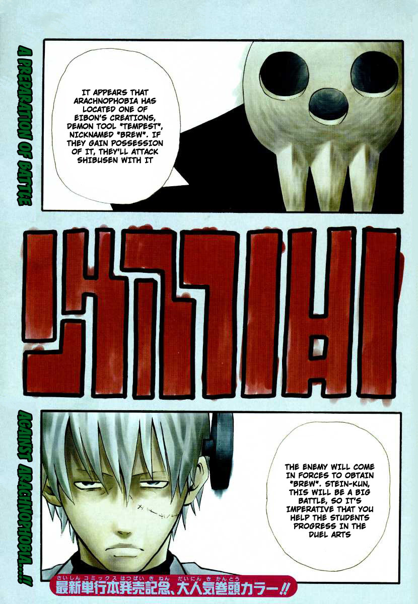 Soul Eater Chapter 33 page 1 - Chapter 33: Retaliation Class