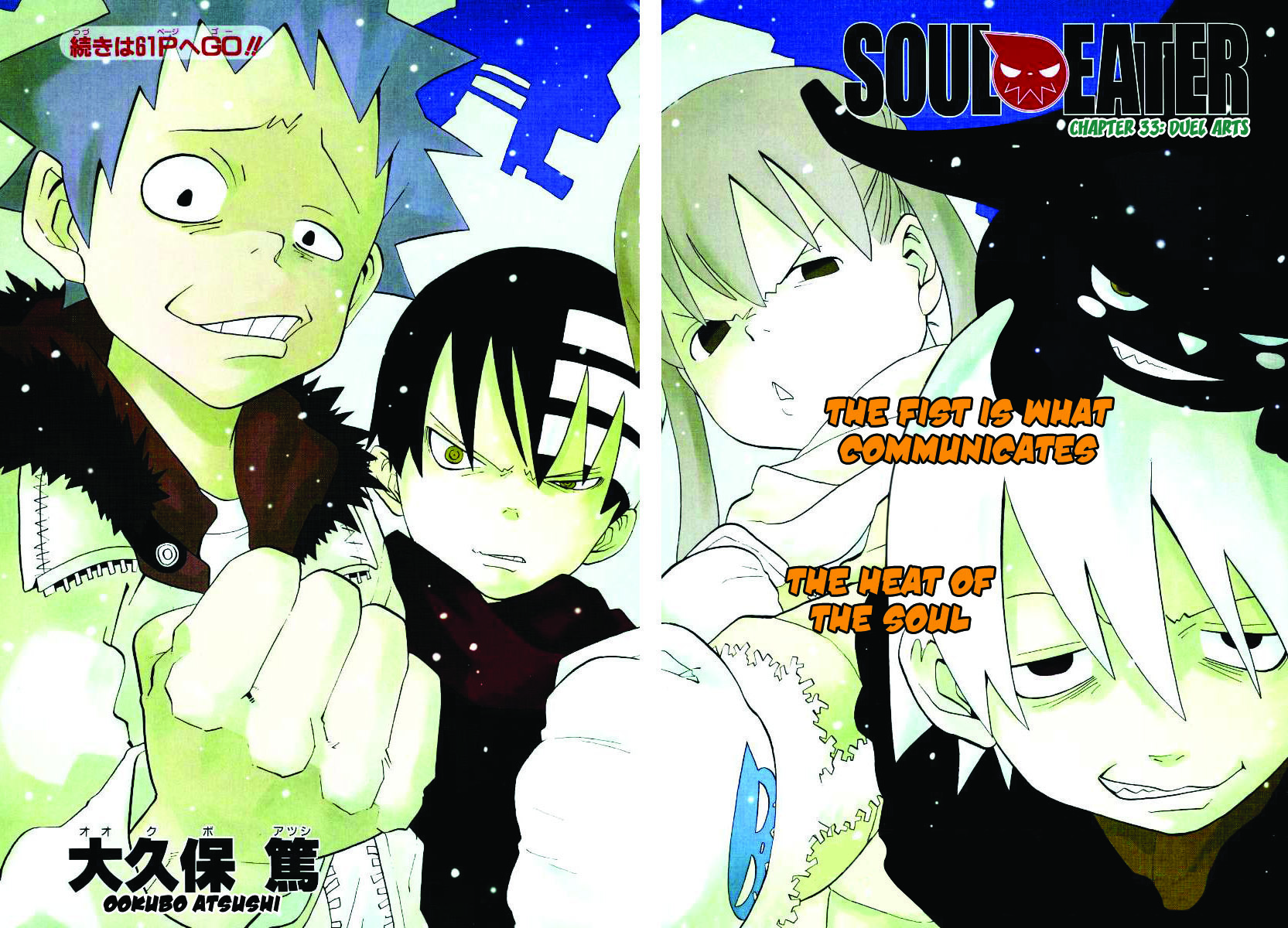 Soul Eater Chapter 33 page 2 - Chapter 33: Retaliation Class