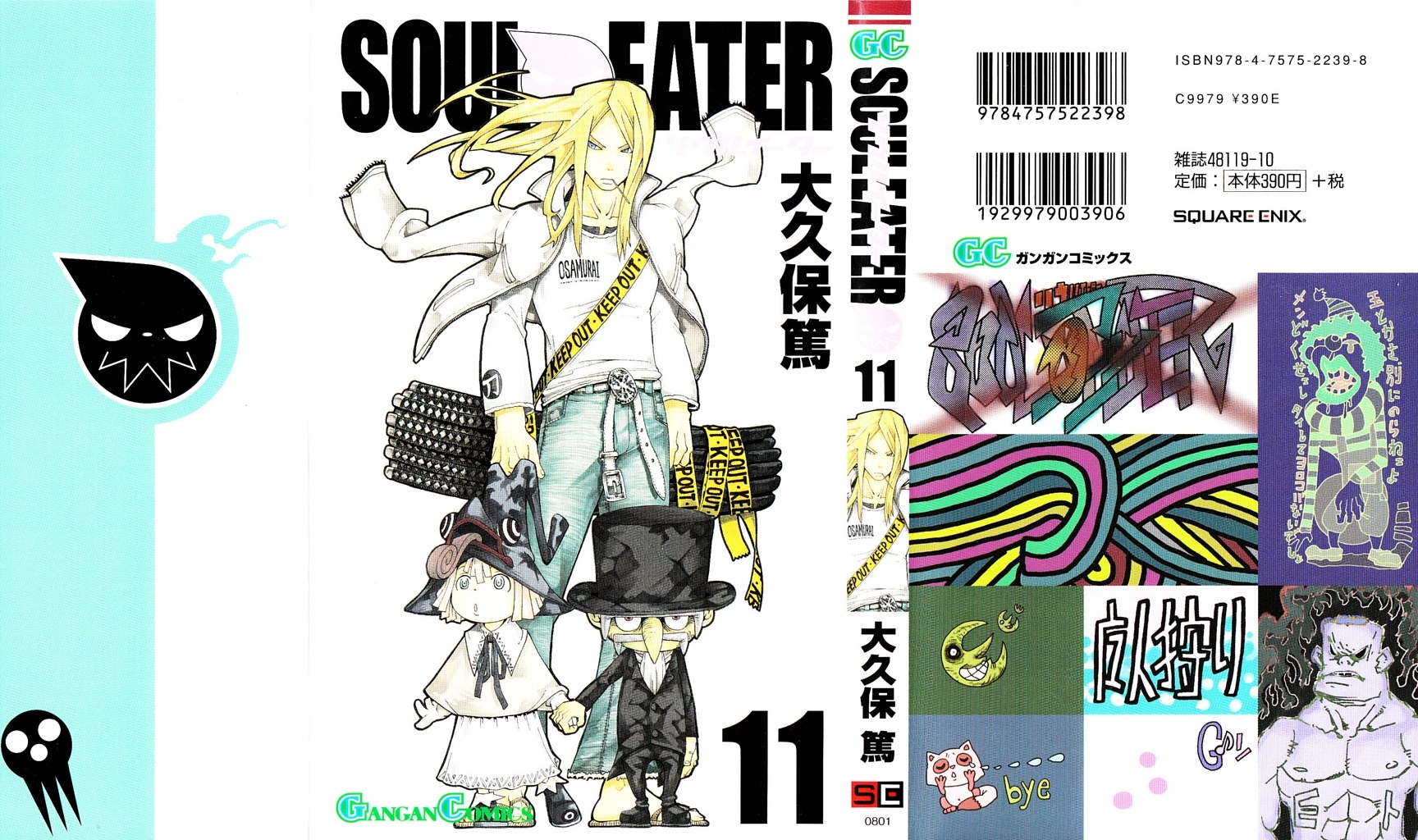 Soul Eater Chapter 40 page 1 - Chapter 40: Resolve