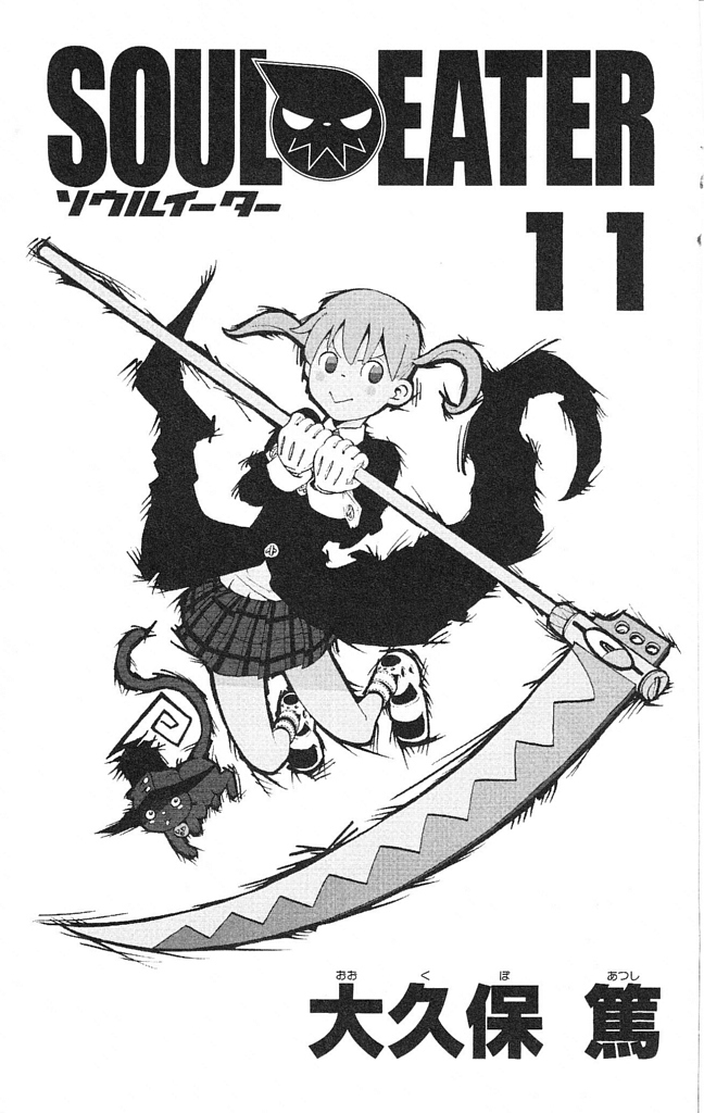 Soul Eater Chapter 40 page 4 - Chapter 40: Resolve