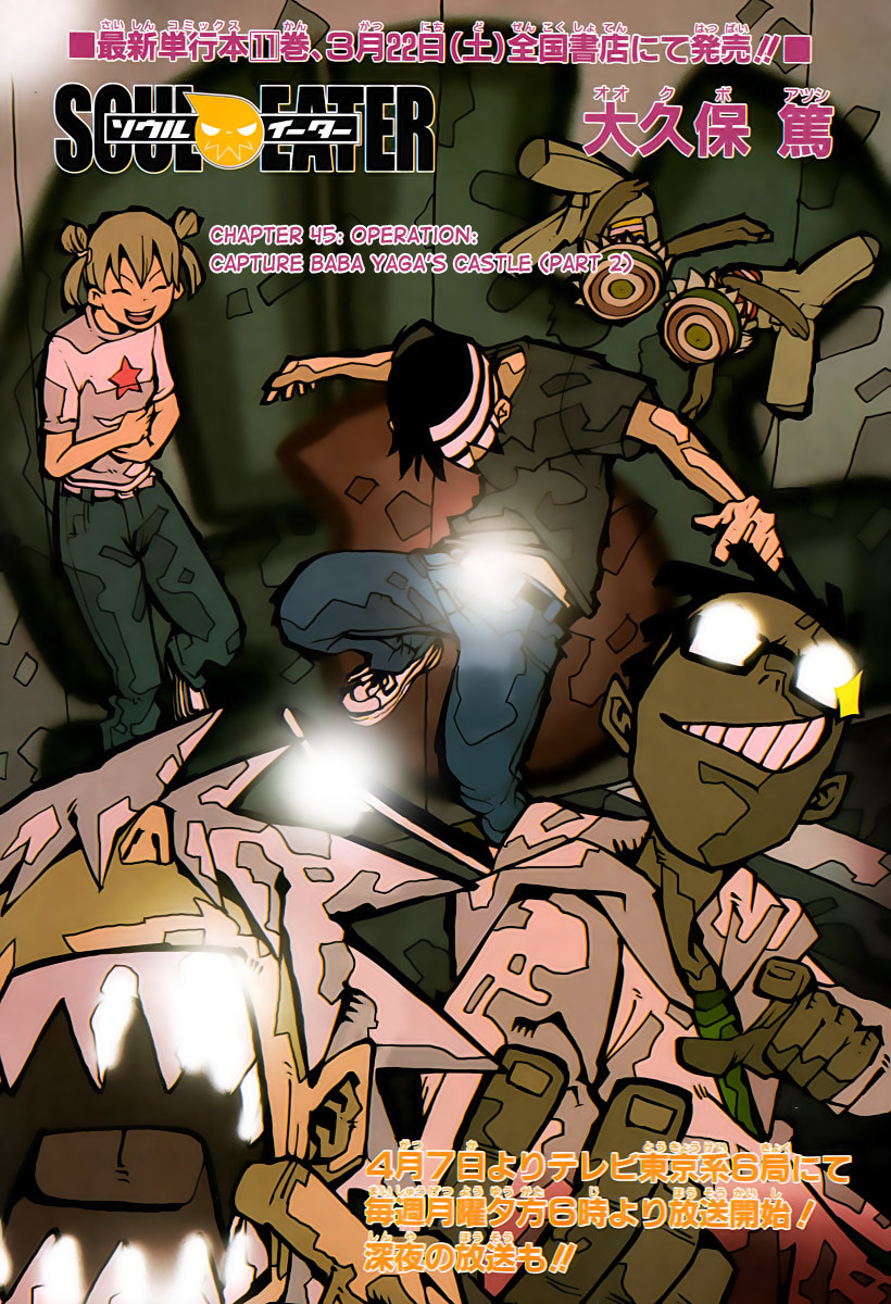 Soul Eater Chapter 47 page 1 - Chapter 47: Operation Capture Baba Yaga's Castle (Part 2)