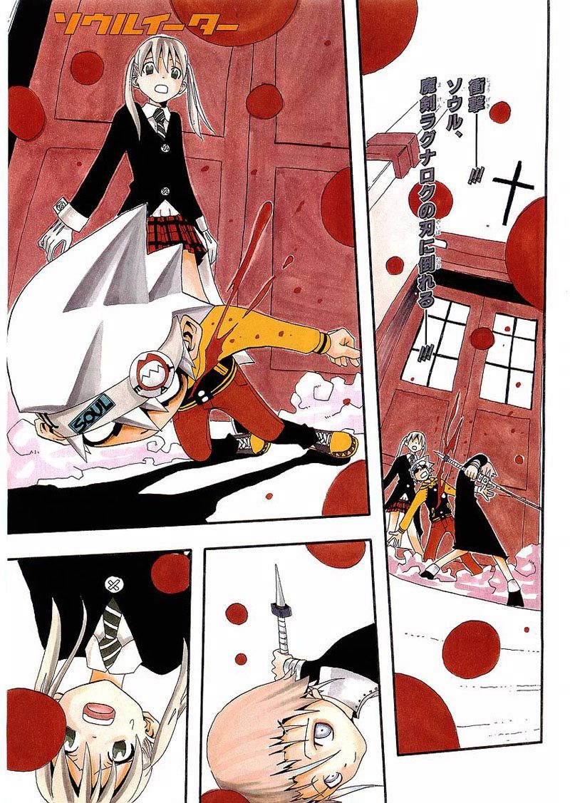 Soul Eater Chapter 5 page 2 - Chapter 5: Demon Sword (Part 2)