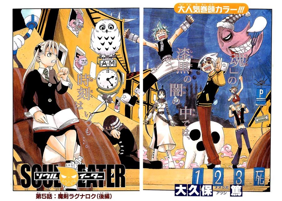 Soul Eater Chapter 5 page 8 - Chapter 5: Demon Sword (Part 2)