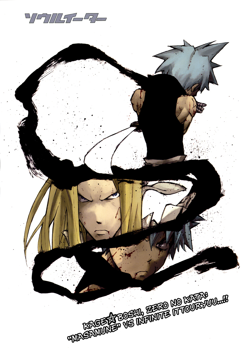 Soul Eater Chapter 57 page 2 - Chapter 57: Operation Capture Baba Yaga's Castle (Part 12)