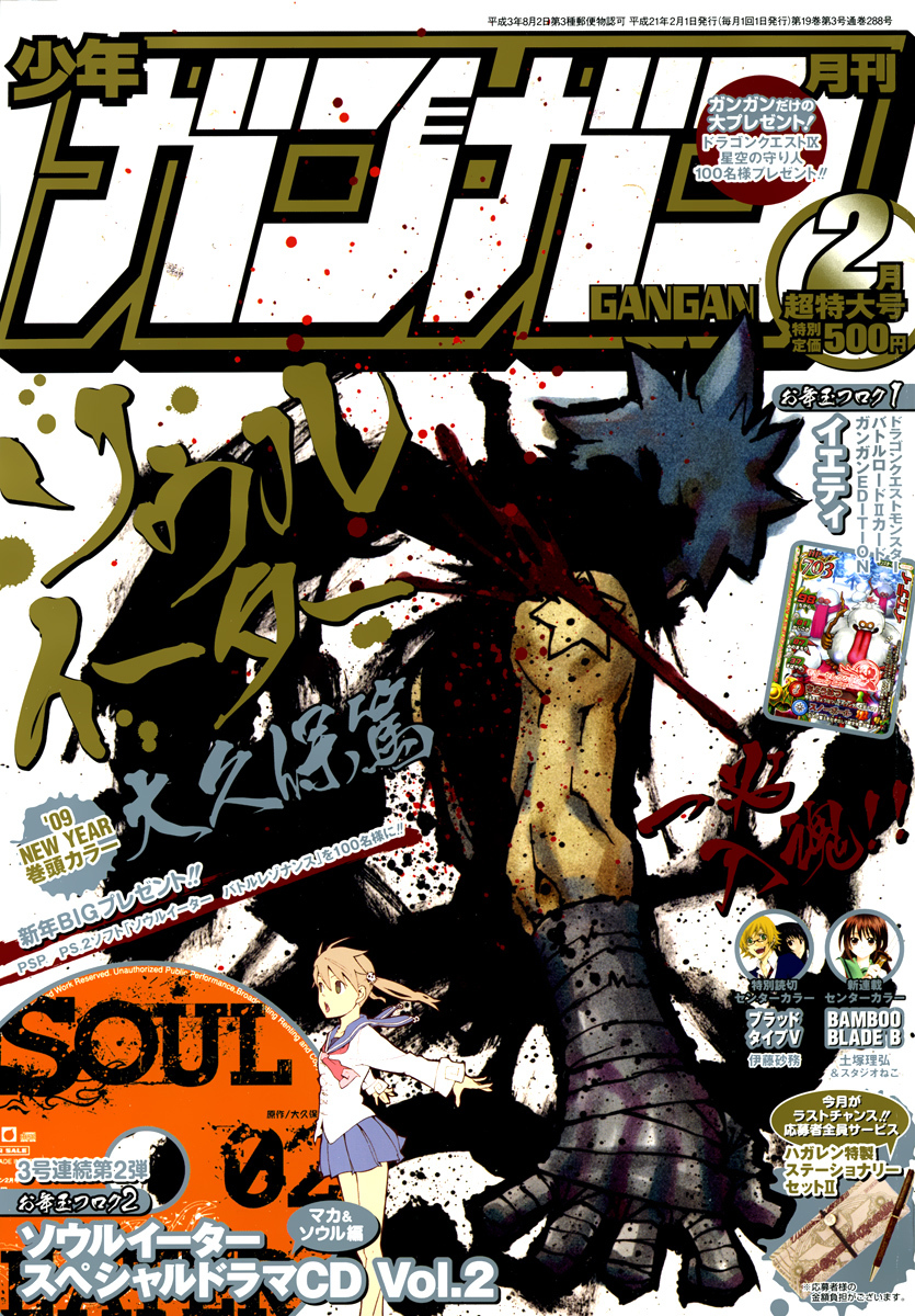 Soul Eater Chapter 57 page 39 - Chapter 57: Operation Capture Baba Yaga's Castle (Part 12)
