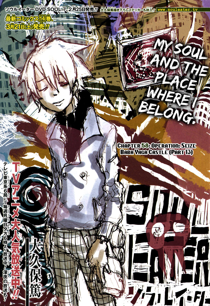 Soul Eater Chapter 58 page 2 - Chapter 58: Operation Capture Baba Yaga's Castle (Part 13)
