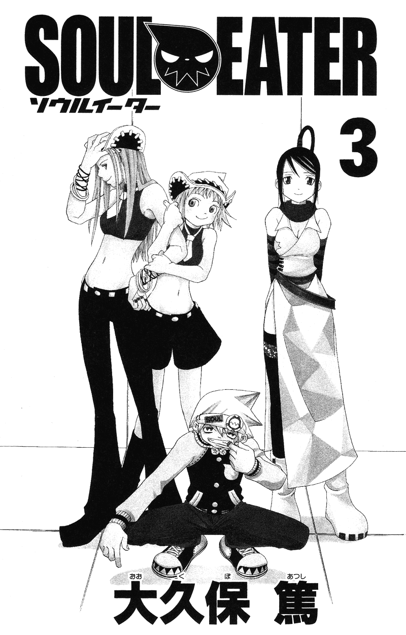 Soul Eater Chapter 6 page 1 - Chapter 6: Holy Sword