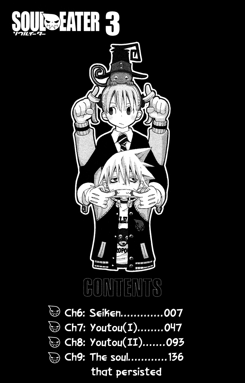 Soul Eater Chapter 6 page 4 - Chapter 6: Holy Sword