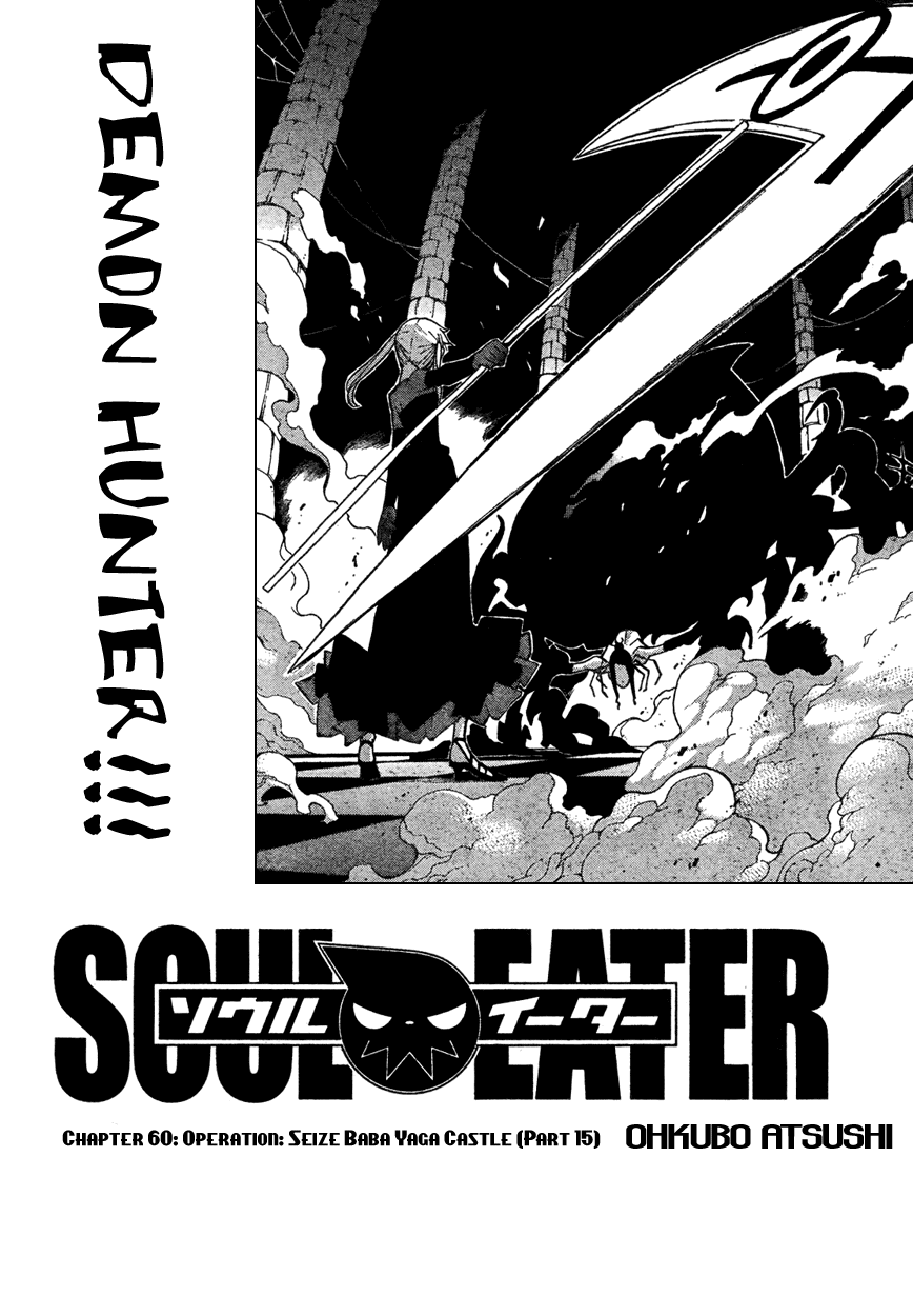 Soul Eater Chapter 60 page 2 - Chapter 60: Operation Capture Baba Yaga's Castle (Part 15)