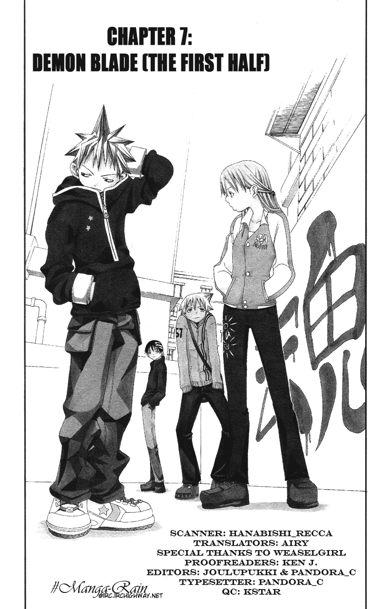 Soul Eater Chapter 7 page 3 - Chapter 7: Uncanny Sword (Part 1)