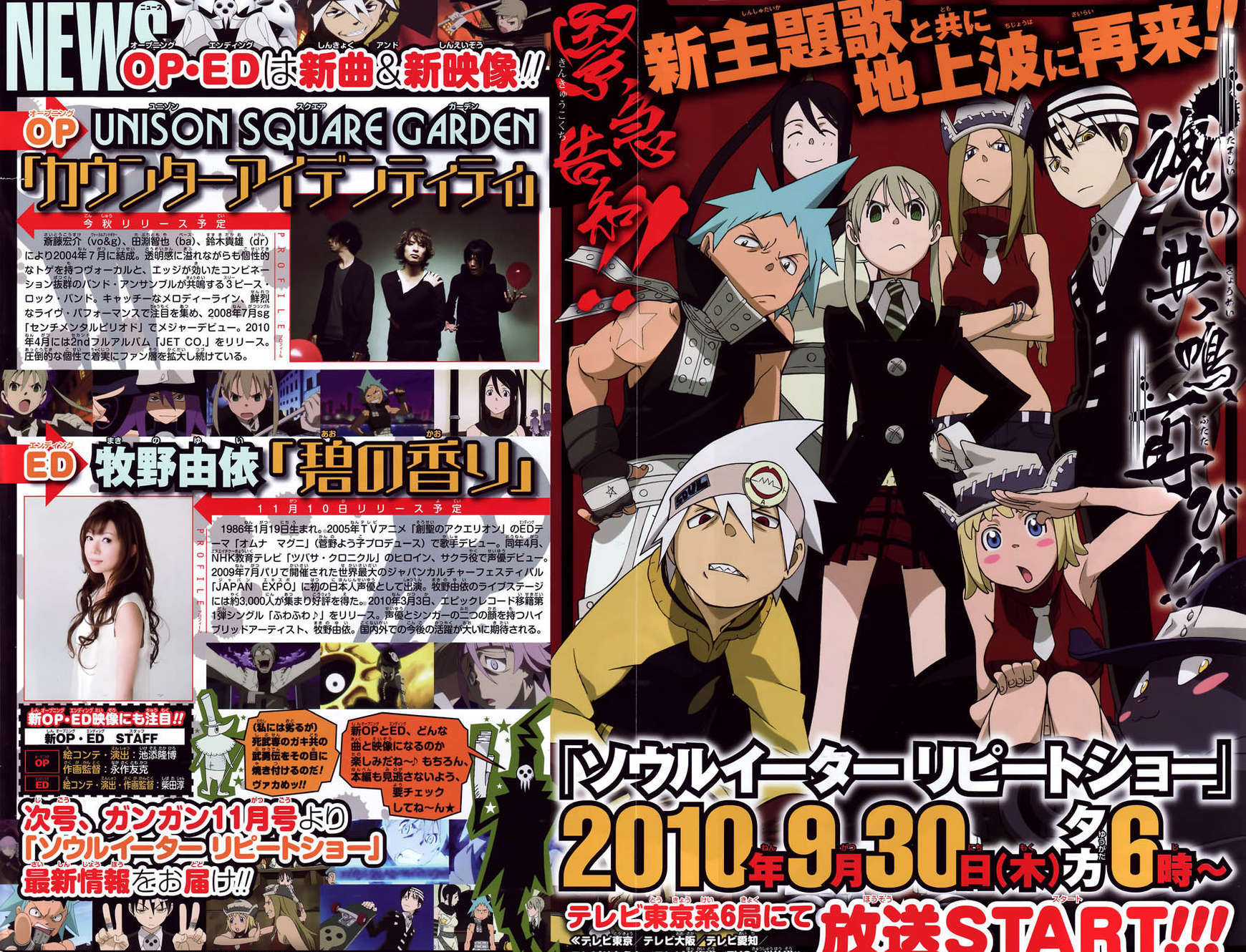 Soul Eater Chapter 78 page 2 - Chapter 78: Salvage 7