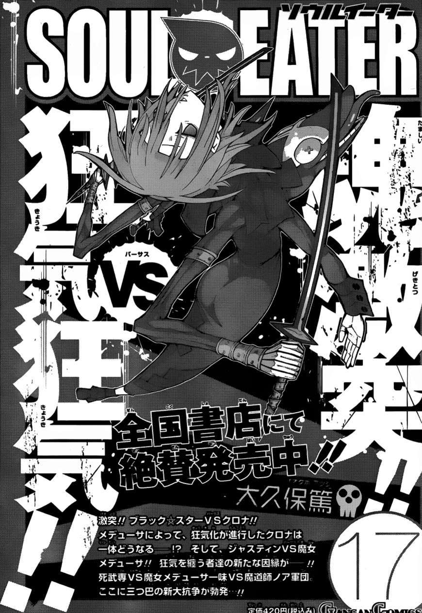 Soul Eater Chapter 78 page 39 - Chapter 78: Salvage 7