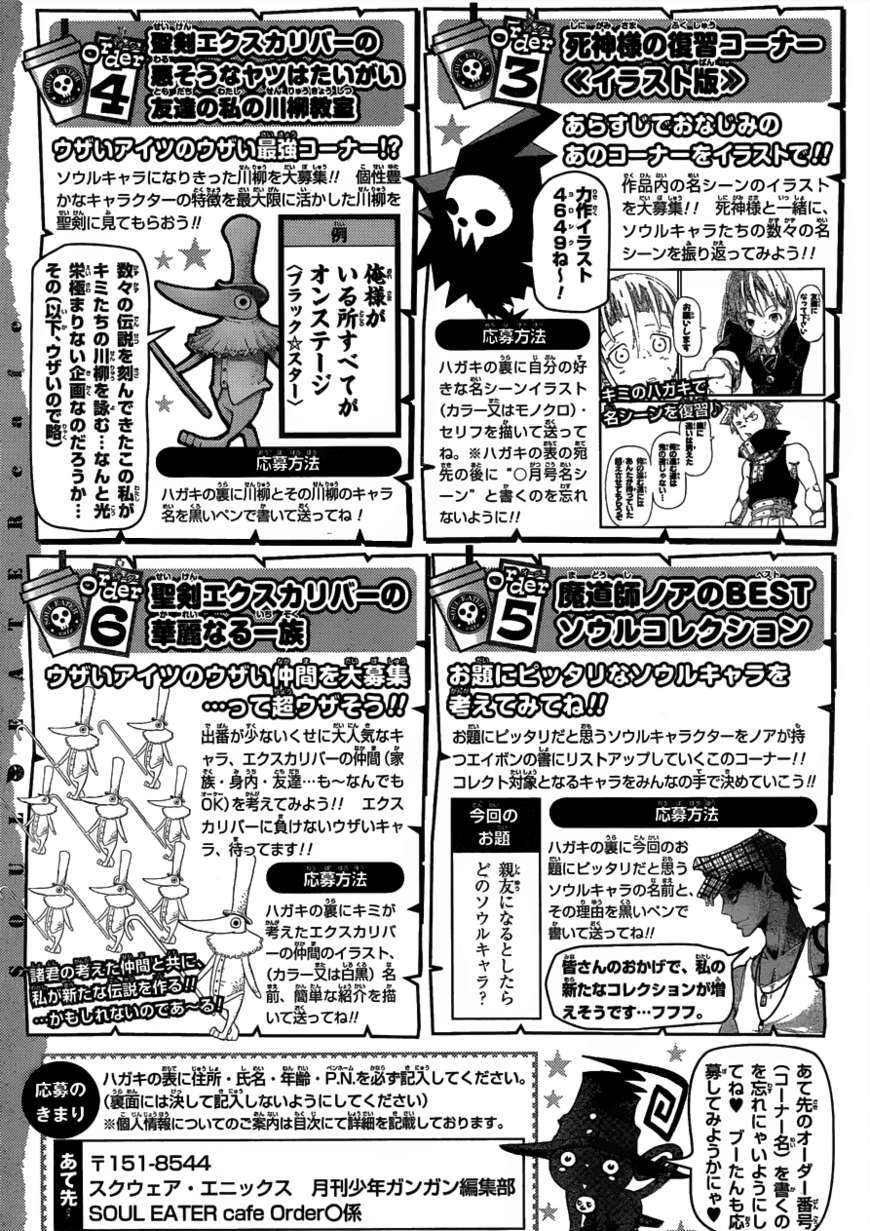 Soul Eater Chapter 78 page 41 - Chapter 78: Salvage 7