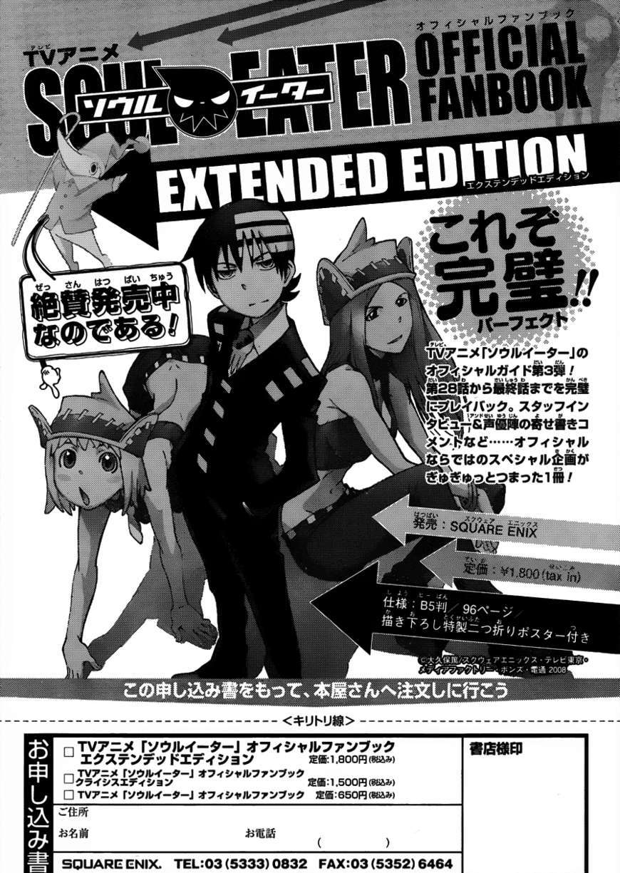 Soul Eater Chapter 78 page 42 - Chapter 78: Salvage 7