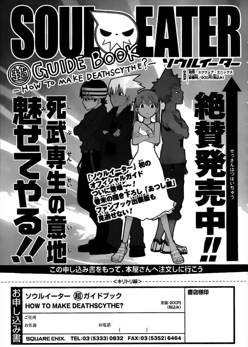 Soul Eater Chapter 78 page 43 - Chapter 78: Salvage 7