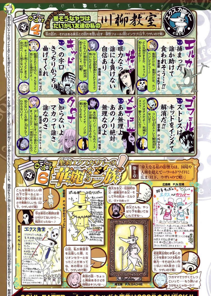 Soul Eater Chapter 78 page 45 - Chapter 78: Salvage 7