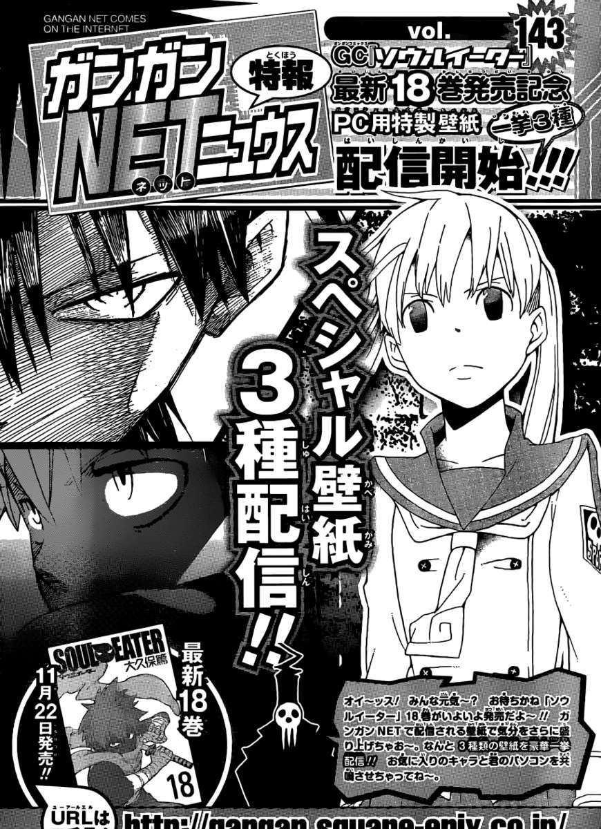 Soul Eater Chapter 80 page 32 - Chapter 80: Salvage 9