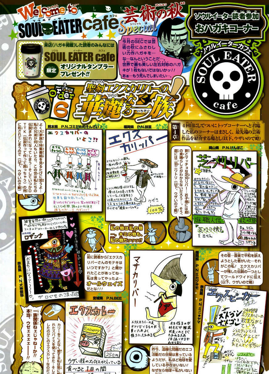 Soul Eater Chapter 80 page 33 - Chapter 80: Salvage 9