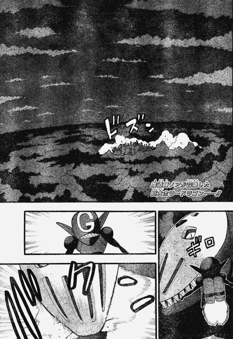 Soul Eater Chapter 81 page 2 - Chapter 81: Salvage 10