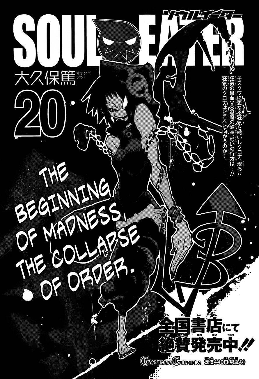Soul Eater Chapter 93 page 30 - Chapter 93: War on the Moon (Part 3)