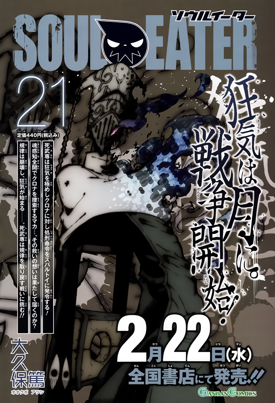 Soul Eater Chapter 95 page 36 - Chapter 95: War on the Moon (Part 5)