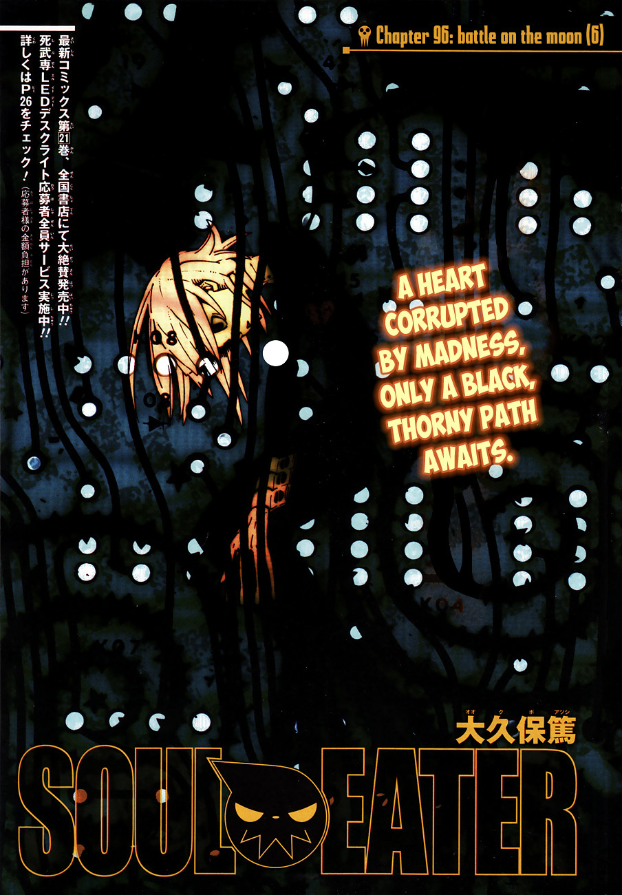 Soul Eater Chapter 96 page 3 - Chapter 96: War on the Moon (Part 6)