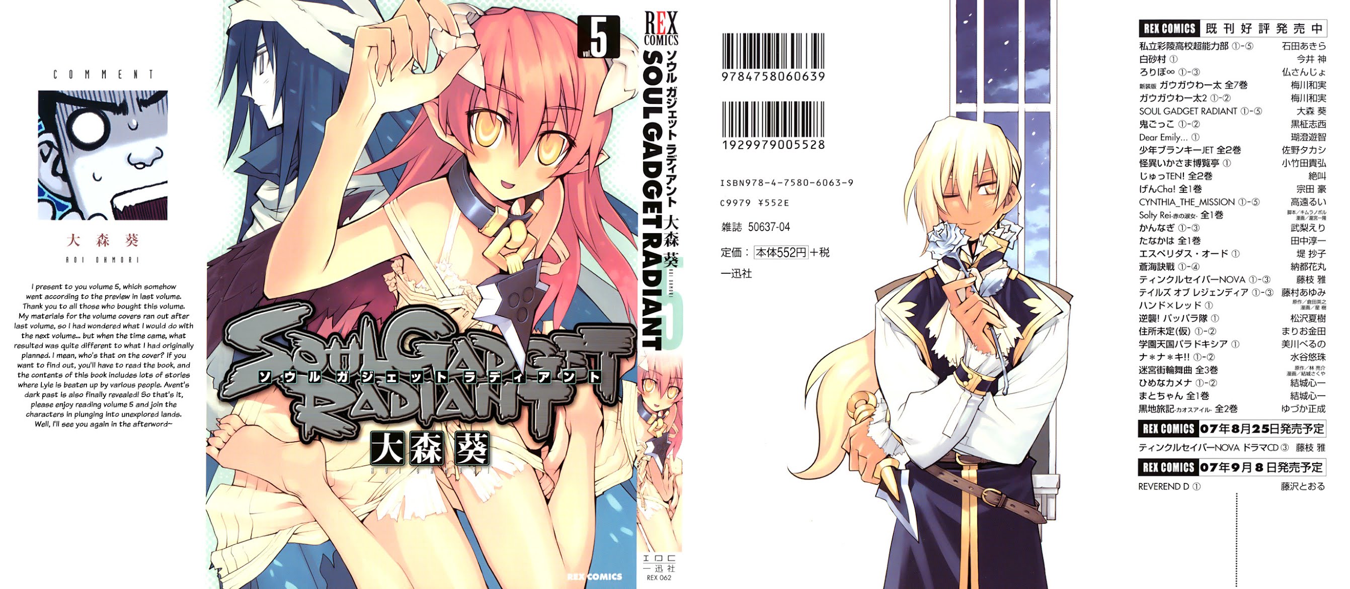 Soul Gadget Radiant Chapter 13.2 page 3 - Chapter 13.2: "The Reality of Revenge" Act 2