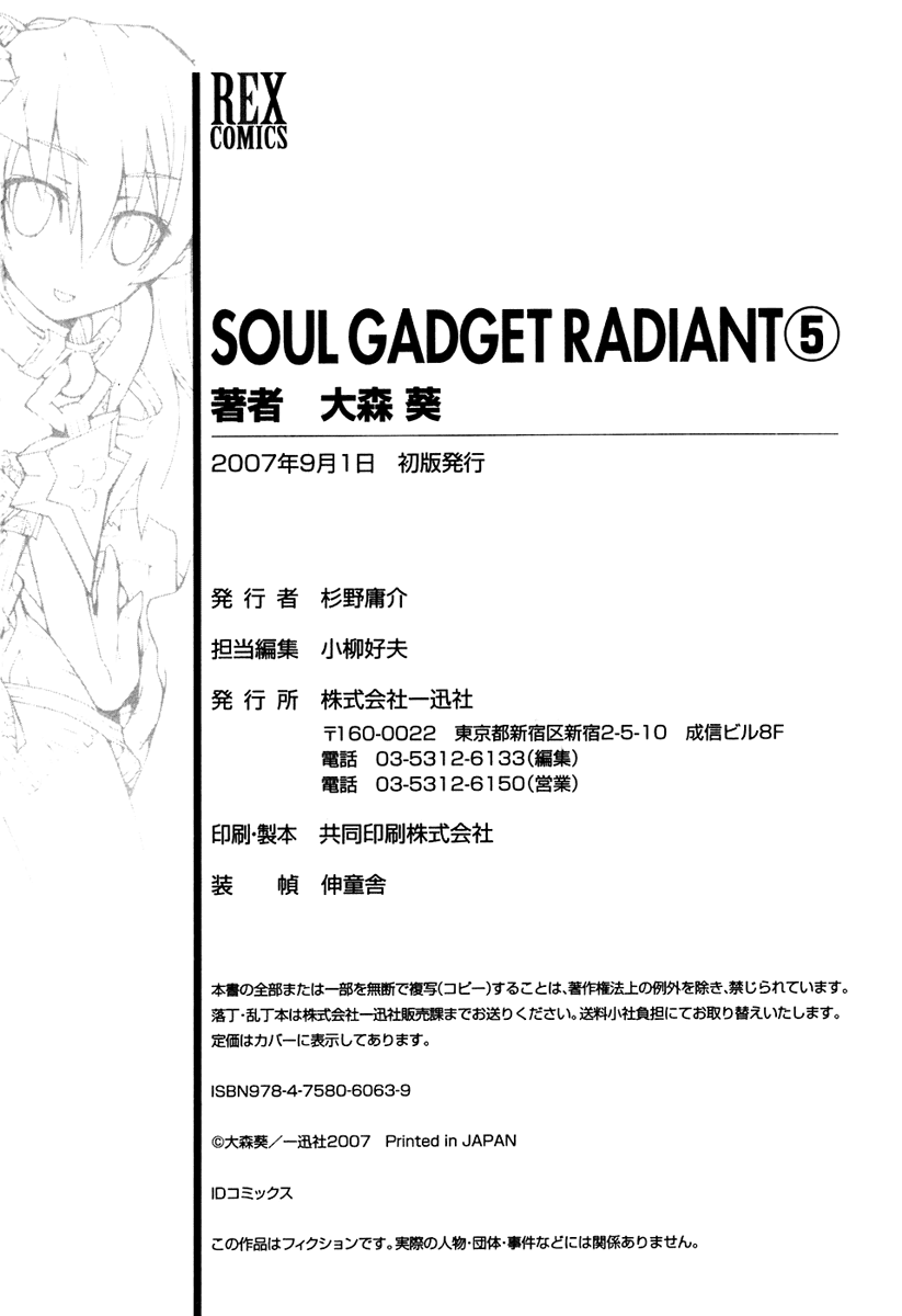 Soul Gadget Radiant Chapter 15.2 page 29 - Chapter 15.2: "Separation" Act 2