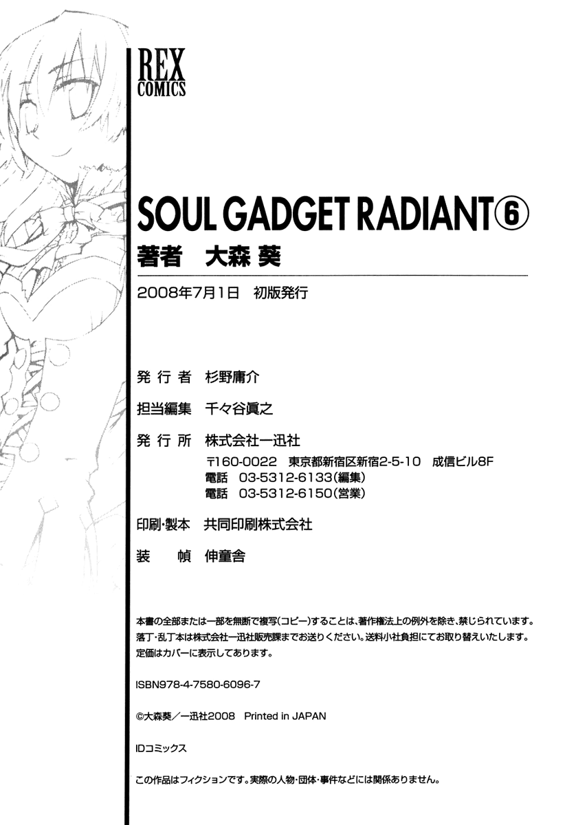 Soul Gadget Radiant Chapter 18.3 page 25 - Chapter 18.3: "Messengers" Act 3