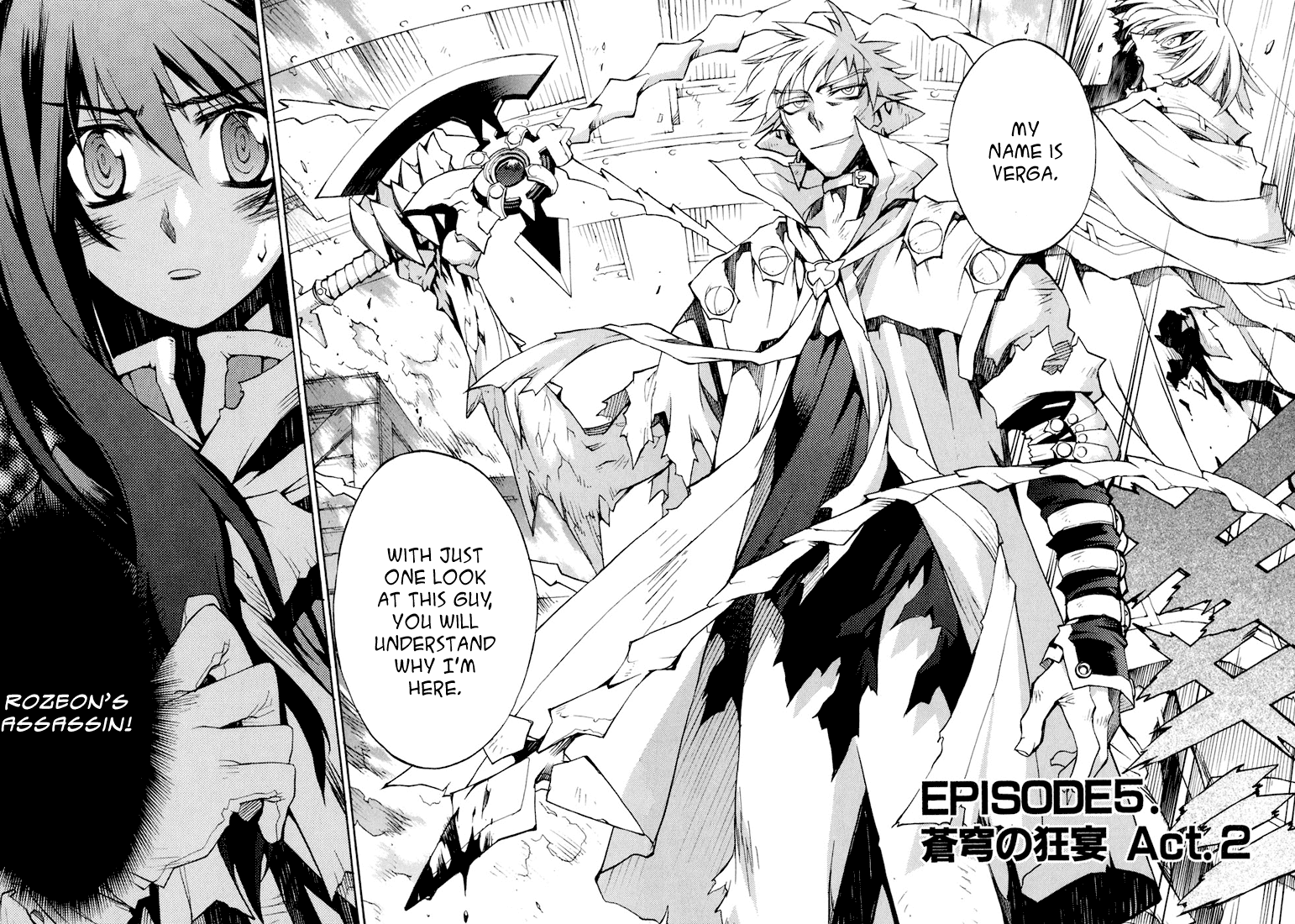Soul Gadget Radiant Chapter 5.2 page 3 - Chapter 5.2: Mad Feast of the Blue Sky Act 2