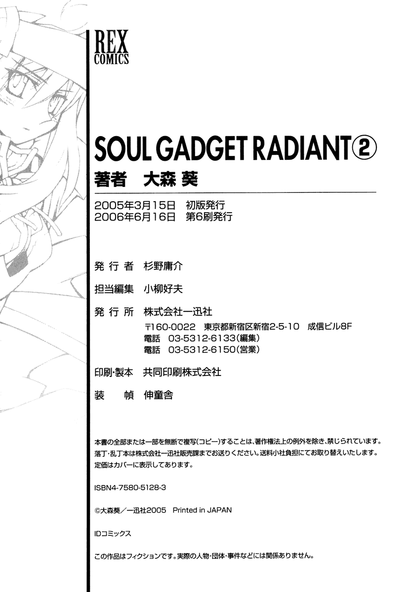 Soul Gadget Radiant Chapter 8.2 page 35 - Chapter 8.2: The Curse of Revenge Act 2