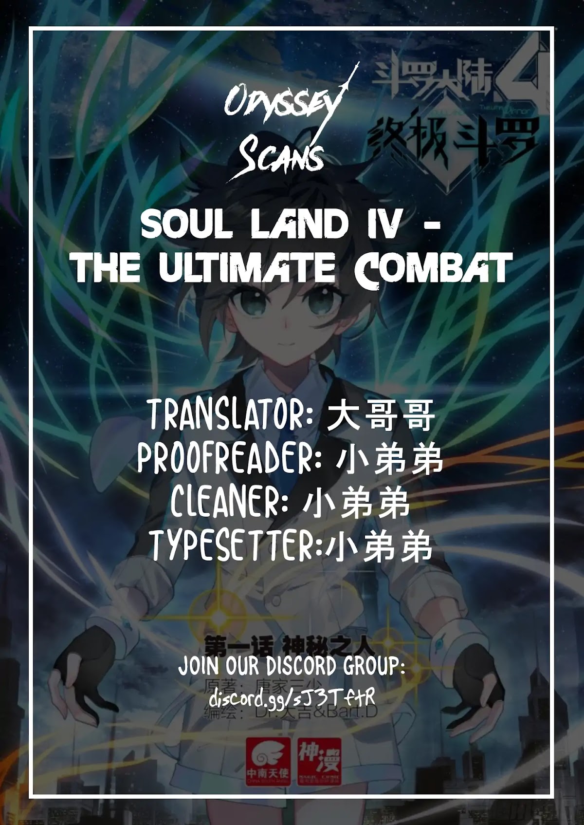 Soul Land IV - The Ultimate Combat Chapter 0 page 1 - Chapter 0: Prologue
