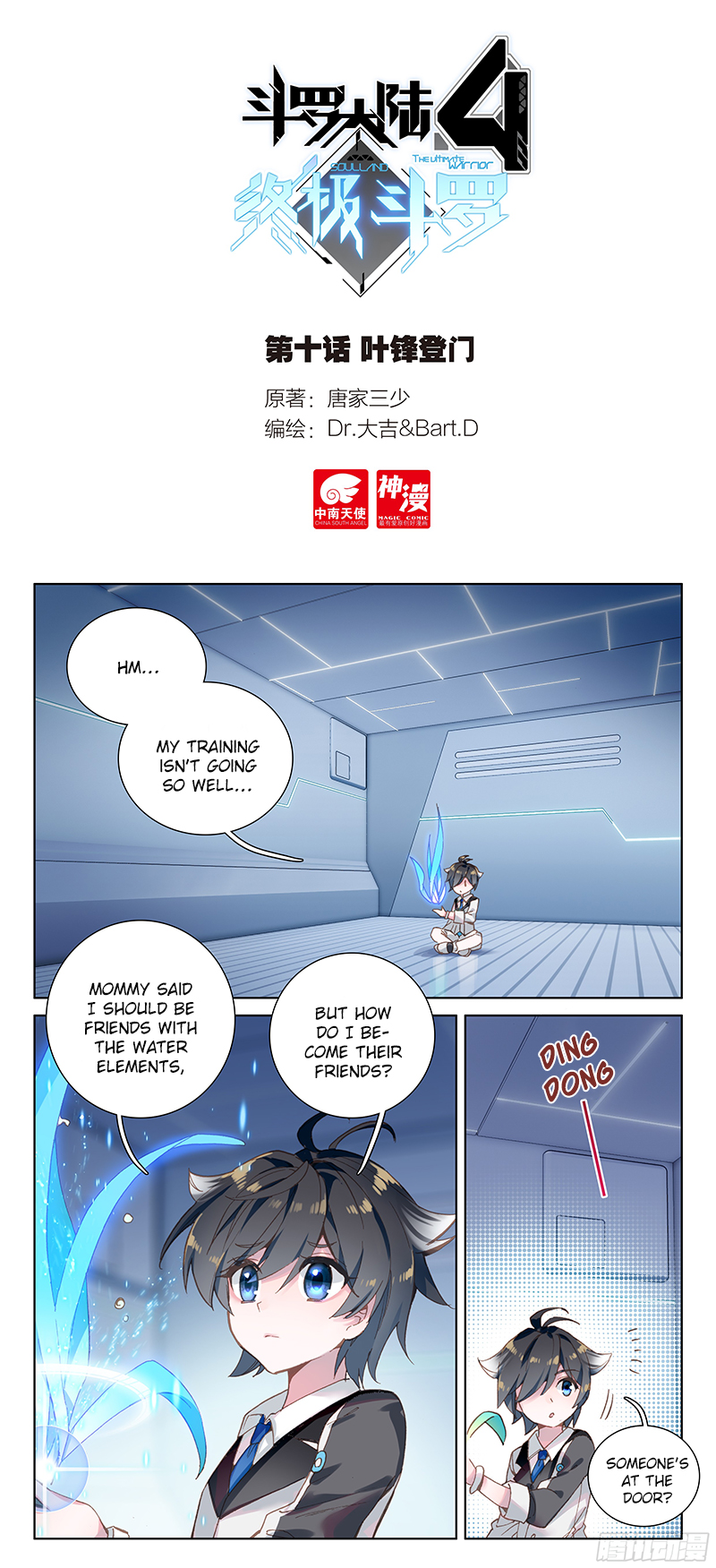 Soul Land IV - The Ultimate Combat Chapter 10 page 3 - Chapter 10: Unexpected Guests