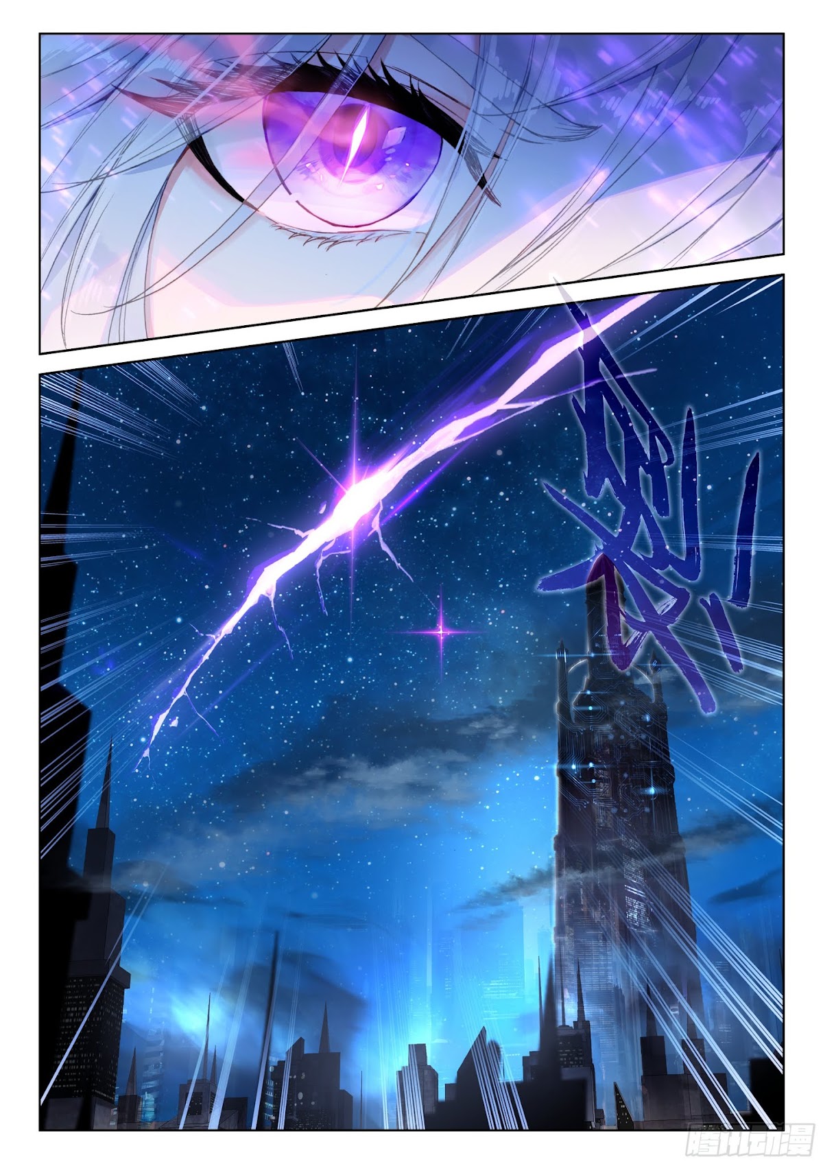 Soul Land IV - The Ultimate Combat Chapter 21 page 18 - Chapter 21.0: The Holy Heaven Dividing Spear
